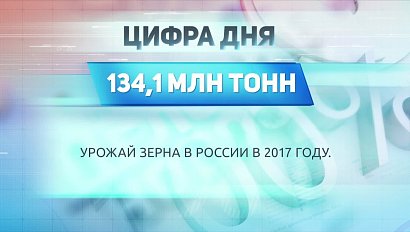 ДЕЛОВЫЕ НОВОСТИ: 16 января 2018