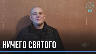 "Разводили" стариков на деньги. Четвёрку аферистов из Новосибирска задержали в Кемеровской области