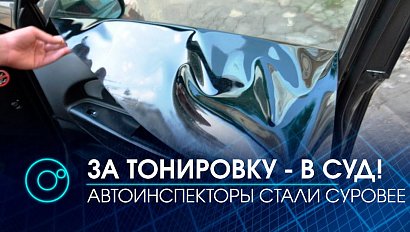 Эксперт: тонировка авто действительно опасна! | Телеканал ОТС