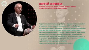 Сергей Скрипка, народный артист России – Рандеву с Татьяной Никольской