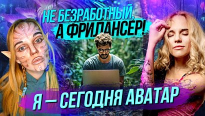 Волшебство макияжа / Романсы о фрилансе | СТРИМ ОТС LIVE — 13 февраля