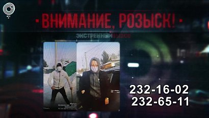 Экстренный вызов: 31 января 2020