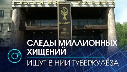 Обыски в НИИ туберкулёза: экс-руководство подозревают в финансовых махинациях | Телеканал ОТС