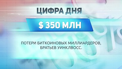 ДЕЛОВЫЕ НОВОСТИ: 23 января 2018