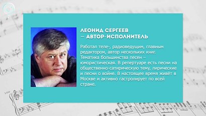 Интервью с Леонидом Сергеевым