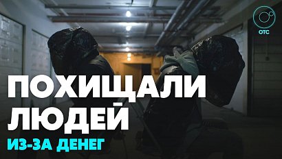 Двое мужчин предстанут перед судом за похищение людей