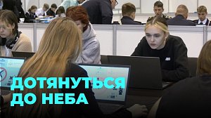 Тысячи юных энтузиастов собрались для исследования мира авиации и космонавтики