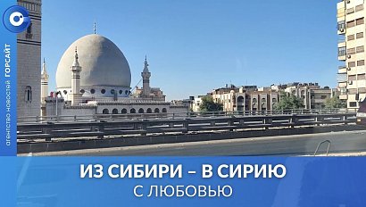 Сибирский хор споёт в столице Сирии сегодня в полночь