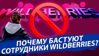 Wildberries закрывается? IKEA возвращается? | Стрим ОТС LIVE – 16 марта