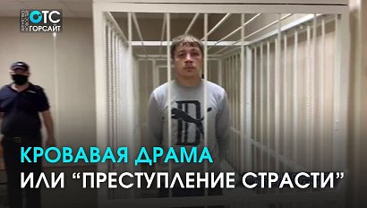 Не просто бытовуха, а преступление страсти - кровавая драма на Одоевского