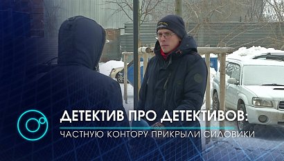 Детективное агентство попалось на криминале| Экстренный вызов | 21 января 2021