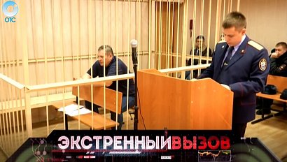Экстренный вызов: 23 января 2017