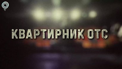 Ордынские самородки на «Квартирнике ОТС»