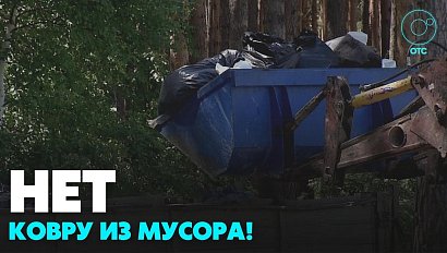 Как бороться с отдыхающими, закапывающими мусор?