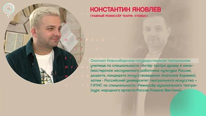 Константин Яковлев, главный режиссёр театра «Глобус» - Рандеву с Татьяной Никольской