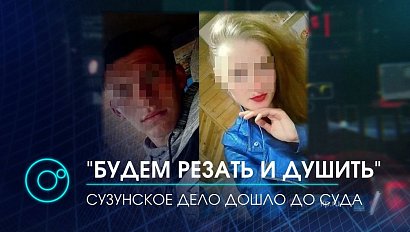 Дело об убийстве девушки в Сузуне передали в суд | "Экстренный вызов" | 13.01.2021 | Телеканал ОТС