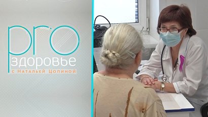 PRO здоровье с Натальей Цопиной | 29 сентября 2024 | Телеканал ОТС