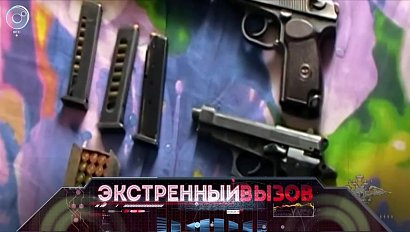 Экстренный вызов: 05 июля 2017