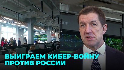 «Ростелеком» берёт новые высоты: открытие центра управления и мониторинга в Новосибирске