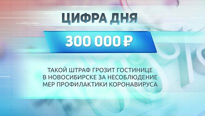 ДЕЛОВЫЕ НОВОСТИ: 23 ноября 2020