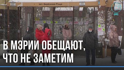 Почти 200 транспортников отстранили от работы: они не предоставили данные о вакцинации