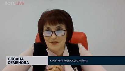 Чем сегодня живёт Краснозёрский район?