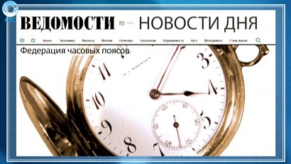 НОВОСТИ ДНЯ: 26 ноября 2015