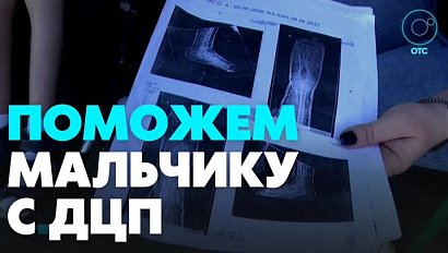 Мальчику из Куйбышева нужен тренажёр-велосипед за 39 тысяч рублей