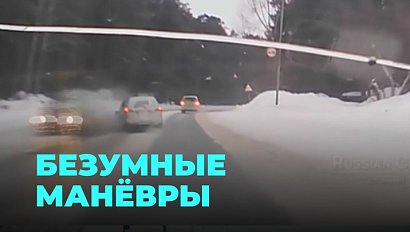 Водители рискуют жизнями на дороге, и всё сваливают на других