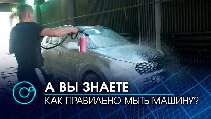 Как правильно мыть машину и какая химия безопасна? И при чём тут сила ветра?