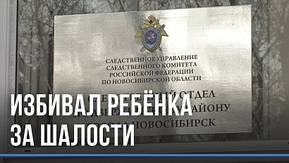 Воспитывал кулаками: отчима-садиста взяли под стражу