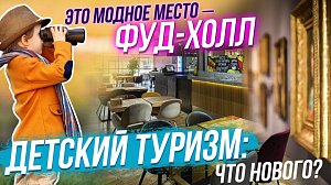 Гастрокорты — убийцы ресторанов? | Стрим ОТС LIVE — 3 апреля