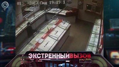 Экстренный вызов: 27 июня 2017