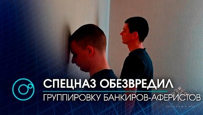 Обещали выдать кредит за оплату комиссии: в Новосибирске арестованы лжебанкиры