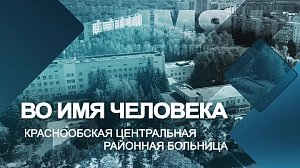 ВО ИМЯ ЧЕЛОВЕКА | Документальный фильм Телеканал ОТС