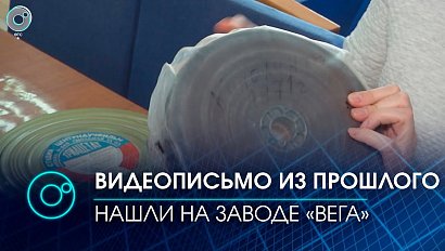 Комсомольцы 70-х обратились к потомкам. Уникальная видеозапись с завода "ВЕГА" | Телеканал ОТС