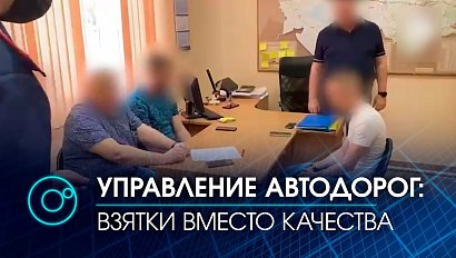 Обыски в Территориальном управлении автодорог провели силовики