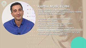 Карен Мовсесян - Рандеву с Татьяной Никольской