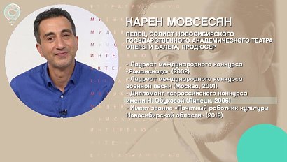 Карен Мовсесян - Рандеву с Татьяной Никольской