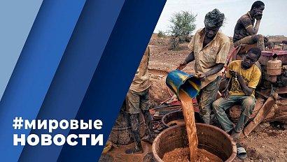 МИРОВЫЕ НОВОСТИ – 24 февраля 2022