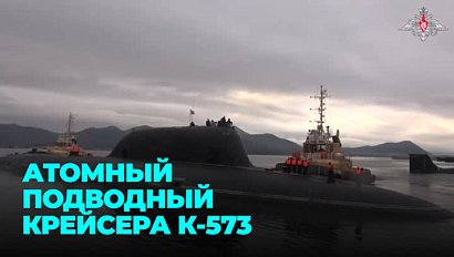 Атомный крейсер «Новосибирск»: с командиром судна встретился губернатор