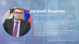 Отдельная тема: экспорт продукции АПК