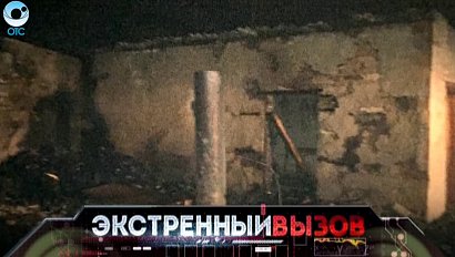 Экстренный вызов: 13 сентября 2016