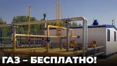 Госпрограмму догазификации оценили жители Новосибирской области