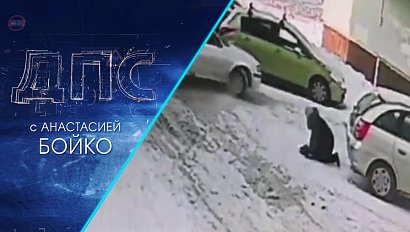 Программа "ДПС: Дорога. Перекресток. Судьба" | 06 марта 2021 | Телеканал ОТС