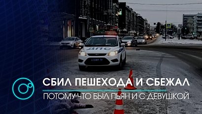 Пьяный донжуан насмерть сбил пешехода и скрылся | Д.П.С. на ОТС | 11.01.2021