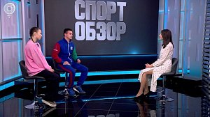 СпортОбзор | Итоговый выпуск спортивных новостей | 03 ноября 2024 | Телеканал ОТС