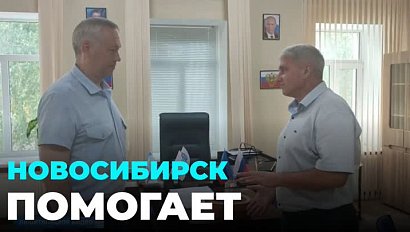 Новосибирская область помогает жителям Донбасса подготовиться к началу учебного года