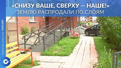 Участок под многоэтажкой продали слоями в Новосибирске