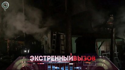 Экстренный вызов: 12 октября 2017